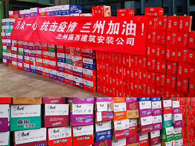 蘭州疫情公司向七里河工商聯捐贈的物品 蘭州疫情公司向七里河工商聯捐贈的物品